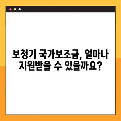 보청기 국가보조금 지원 완벽 가이드| 자격, 신청 방법, 지원금액 상세 정보 | 보청기, 장애인, 지원, 복지, 신청, 정보