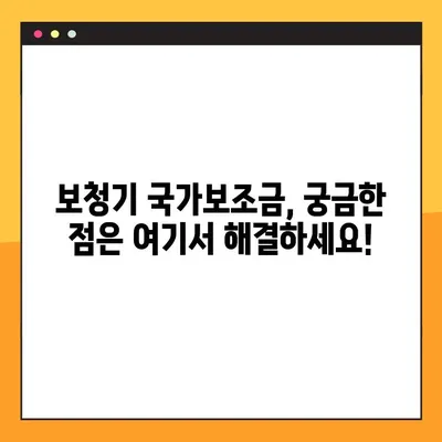 보청기 국가보조금 지원 완벽 가이드| 자격, 신청 방법, 지원금액 상세 정보 | 보청기, 장애인, 지원, 복지, 신청, 정보