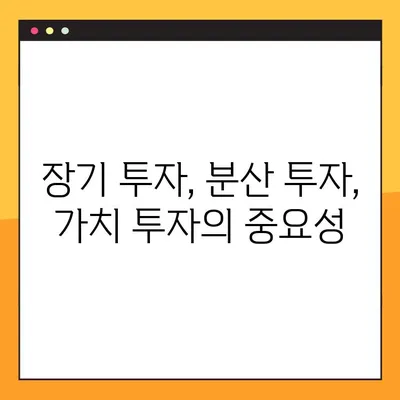 효율적인 투자 전략 10가지| 초보 투자자를 위한 완벽 가이드 | 투자 전략, 재테크, 부동산, 주식