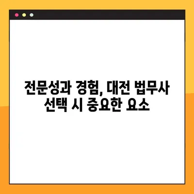 대전 법무사 선택 가이드| 꼼꼼하게 따져보는 5가지 필수 조건 | 대전, 법무사, 선정, 추천, 가이드
