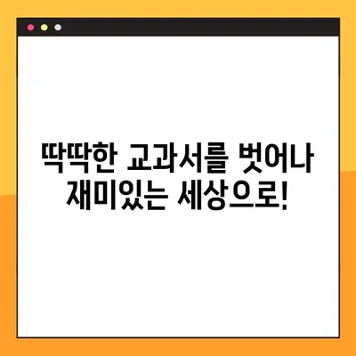 초등학생 마음을 사로잡는 책 50선 | 추천 도서 목록, 초등 독서, 어린이 책