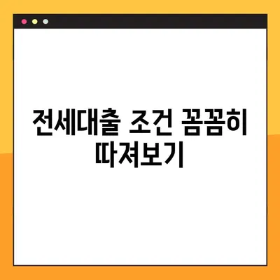 외국인 전세대출 가능한 곳 BEST 3| 꼼꼼히 따져보는 대출 가이드 | 전세자금대출, 외국인, 주택임대차보호법