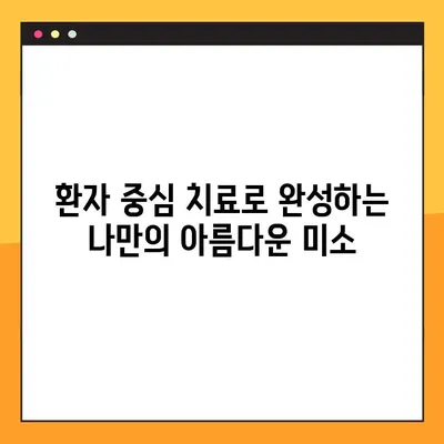 창원 공휴일 진료 가능한 치과의 무치악 임플란트 성공 사례| 환자 중심 치료 경험 공유 | 무치악, 임플란트, 공휴일 진료, 창원 치과