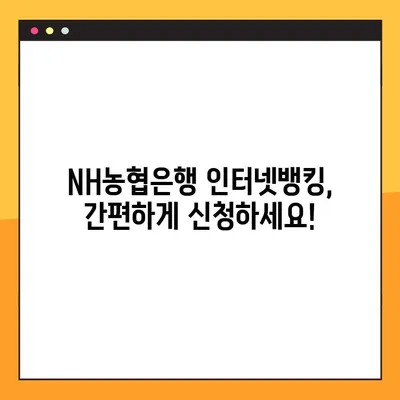 NH농협은행 인터넷뱅킹 신청, 고객센터 영업시간 & 전화번호 확인 | 인터넷뱅킹, 신청 방법, 고객 지원