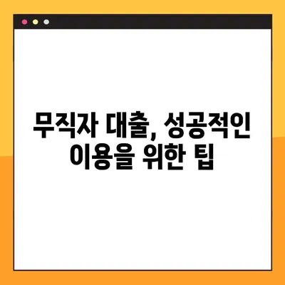 캐피탈 무직자대출 가능한 곳 TOP8 후기 비교분석 | 무직자대출, 캐피탈 대출, 대출 후기, 신용대출