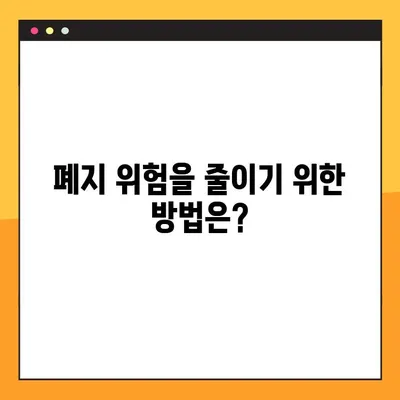 개인회생 폐지, 왜? 영향력 분석과 함께 알아보는 핵심 이유 | 개인회생, 폐지, 파산, 채무, 법률