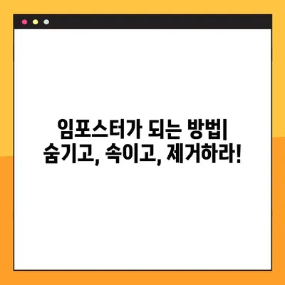 어몽어스 초보자를 위한 완벽 가이드| 핵심 용어부터 게임 플레이까지 | 어몽어스, 초보 팁, 게임 가이드, 크루원, 임포스터