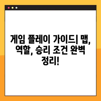 어몽어스 초보자를 위한 완벽 가이드| 핵심 용어부터 게임 플레이까지 | 어몽어스, 초보 팁, 게임 가이드, 크루원, 임포스터