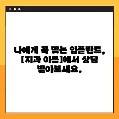 오산에서 건강한 임플란트 선택,  [치과 이름]에서 시작하세요 | 오산 임플란트, 임플란트 추천, 오산 치과