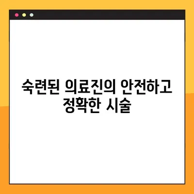 벌교 수면 임플란트 공휴일 진료 가능한 곳| 편안하고 안전한 치료, 지금 바로 예약하세요! | 벌교 치과, 임플란트, 공휴일 진료, 수면 임플란트