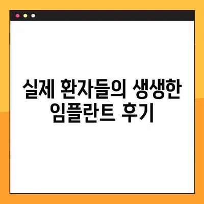 부산 임플란트 추천| 나에게 딱 맞는 선택을 위한 완벽 가이드 | 임플란트 비용, 후기, 추천 병원, 체크리스트