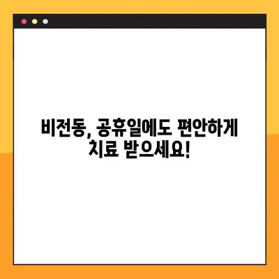 비전동 공휴일 진료 리젠치과| 디지털 임플란트로 건강한 미소 되찾기 | 임플란트, 치과, 비전동, 공휴일 진료
