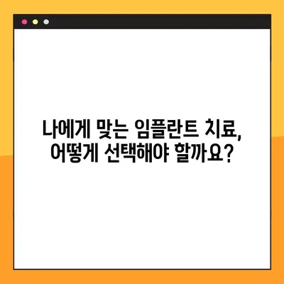 김해 내외동 임플란트 치료| 잇몸뼈 이식이 필요하다면? | 임플란트, 잇몸뼈 이식, 김해 치과, 내외동 치과