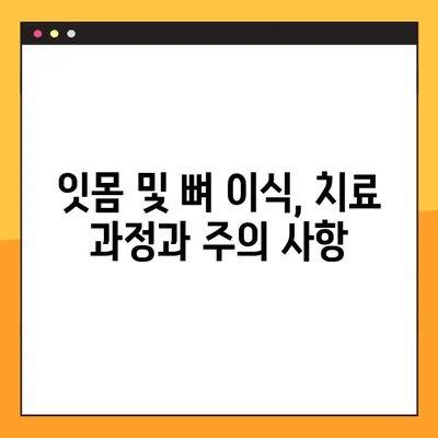 김해 내외동 임플란트| 잇몸 및 뼈 이식, 언제 필요할까요? | 임플란트, 잇몸뼈 이식, 치과 상담, 김해 치과