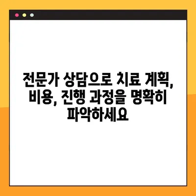 어금니 임플란트 & 치아 레진 가격, 확실한 설계로 진행하세요 | 치과 비용, 가격 비교, 견적, 상담