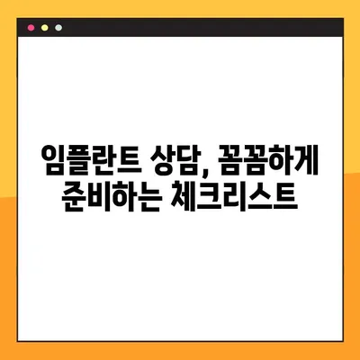 부산 임플란트 추천| 전체적인 검진을 위한 완벽 가이드 | 임플란트 상담, 부산 치과, 치과 추천, 가격 비교