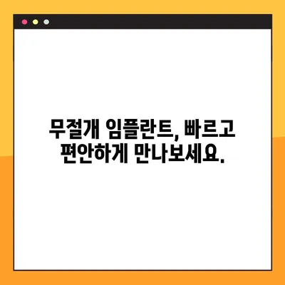 안산 에이플란트치과 주말/공휴일 무절개 임플란트| 편리하고 빠르게! | 안산, 임플란트, 주말진료, 공휴일진료, 무절개