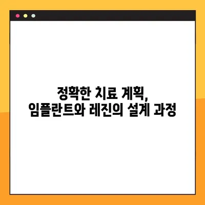 어금니 임플란트 vs 치아 레진| 가격 비교 & 확실한 설계 과정 | 임플란트, 레진, 치과, 비용, 치료