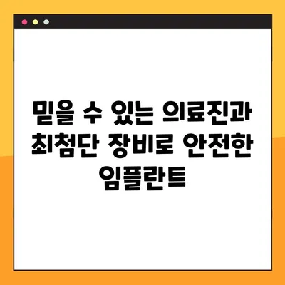 산본 공휴일 진료, 원데이 임플란트가 궁금하다면? | 산본 치과, 임플란트, 공휴일 진료
