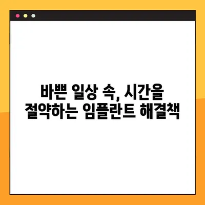 성남 더정성 치과, 공휴일에도 안전한 임플란트 식립 가능합니다 | 임플란트, 공휴일 진료, 안전, 성남 치과