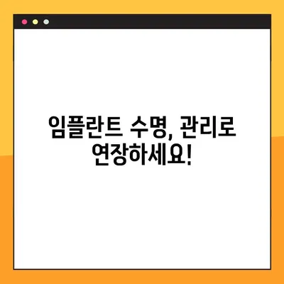 대전 공휴일 치과, 임플란트 관리의 핵심은 바로 "이것" 입니다! | 임플란트 관리, 대전 치과, 공휴일 진료