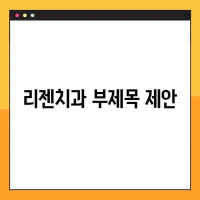 비전동 지역 공휴일에도 진료 가능한 리젠치과의 디지털 임플란트 | 비전동, 공휴일 진료, 임플란트, 리젠치과