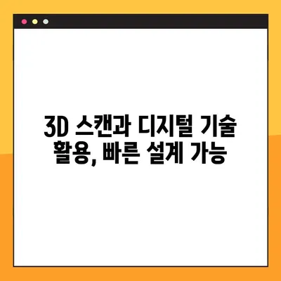 어금니 임플란트 빠른 설계, 이렇게 하면 됩니다! | 임플란트 설계, 빠른 진료, 노하우 공개
