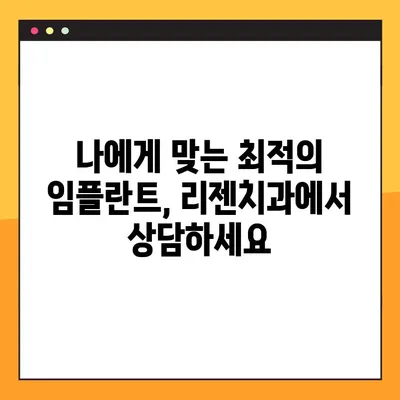 비전동 공휴일 진료 리젠치과| 디지털 임플란트로 편리하고 안전하게! | 비전동, 공휴일 진료, 리젠치과, 디지털 임플란트, 임플란트