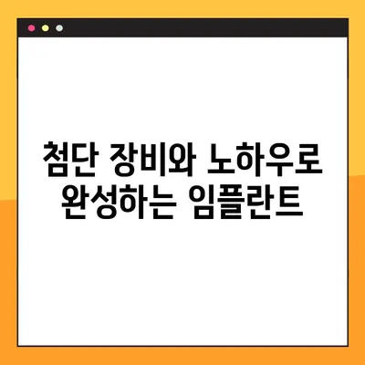 비전동 공휴일 진료 리젠치과| 디지털 임플란트로 편리하고 안전하게! | 비전동, 공휴일 진료, 리젠치과, 디지털 임플란트, 임플란트