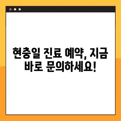 서현역 치과 현충일 공휴일 임플란트 수술 가능 여부 확인 | 휴진 정보, 예약 안내