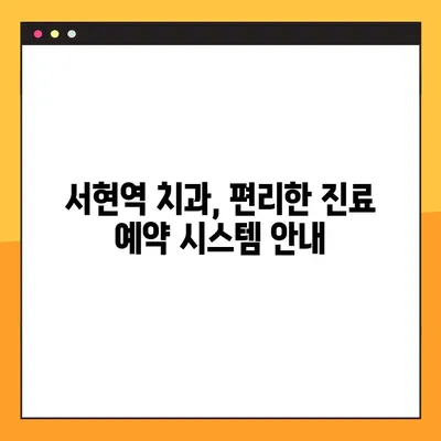서현역 치과 현충일 공휴일 임플란트 수술 가능 여부 확인 | 휴진 정보, 예약 안내