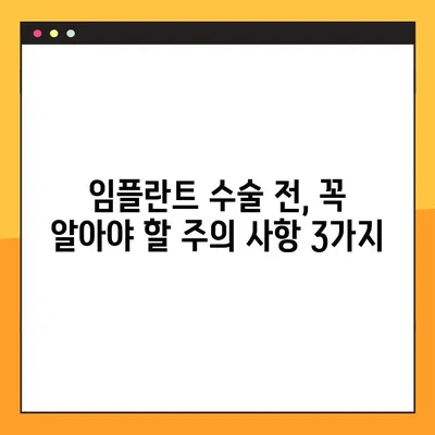 65세 이상 임플란트 고려 시 꼭 확인해야 할 5가지 사항 | 임플란트, 노년, 건강, 치과, 준비