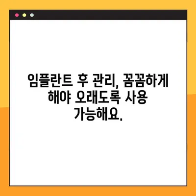 65세 이상 임플란트 고려 시 꼭 확인해야 할 5가지 사항 | 임플란트, 노년, 건강, 치과, 준비