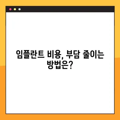 65세 이상 임플란트 고려 시 꼭 확인해야 할 5가지 사항 | 임플란트, 노년, 건강, 치과, 준비