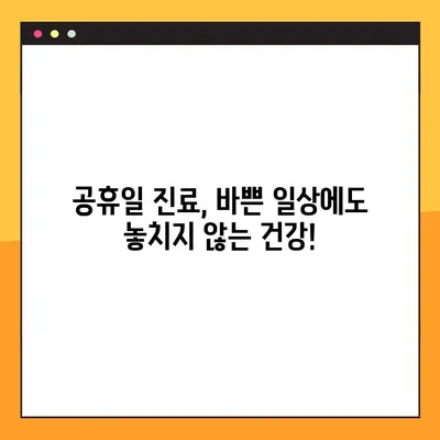 수원 공휴일 임플란트| 컴퓨터 분석이 선물하는 완벽한 미소 | 수원 치과, 임플란트 상담, 컴퓨터 분석, 공휴일 진료