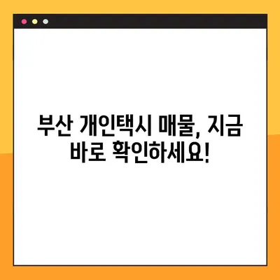 부산 개인택시 시세 & 매물 정보| 5월 최신 현황 확인 | 개인택시 매매, 시세 변동, 매물 정보